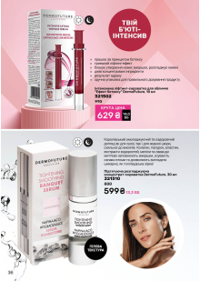 Каталог №1 - 2026