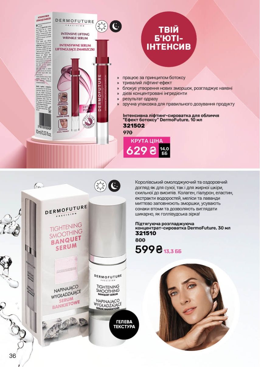 Каталог №1 - 2026