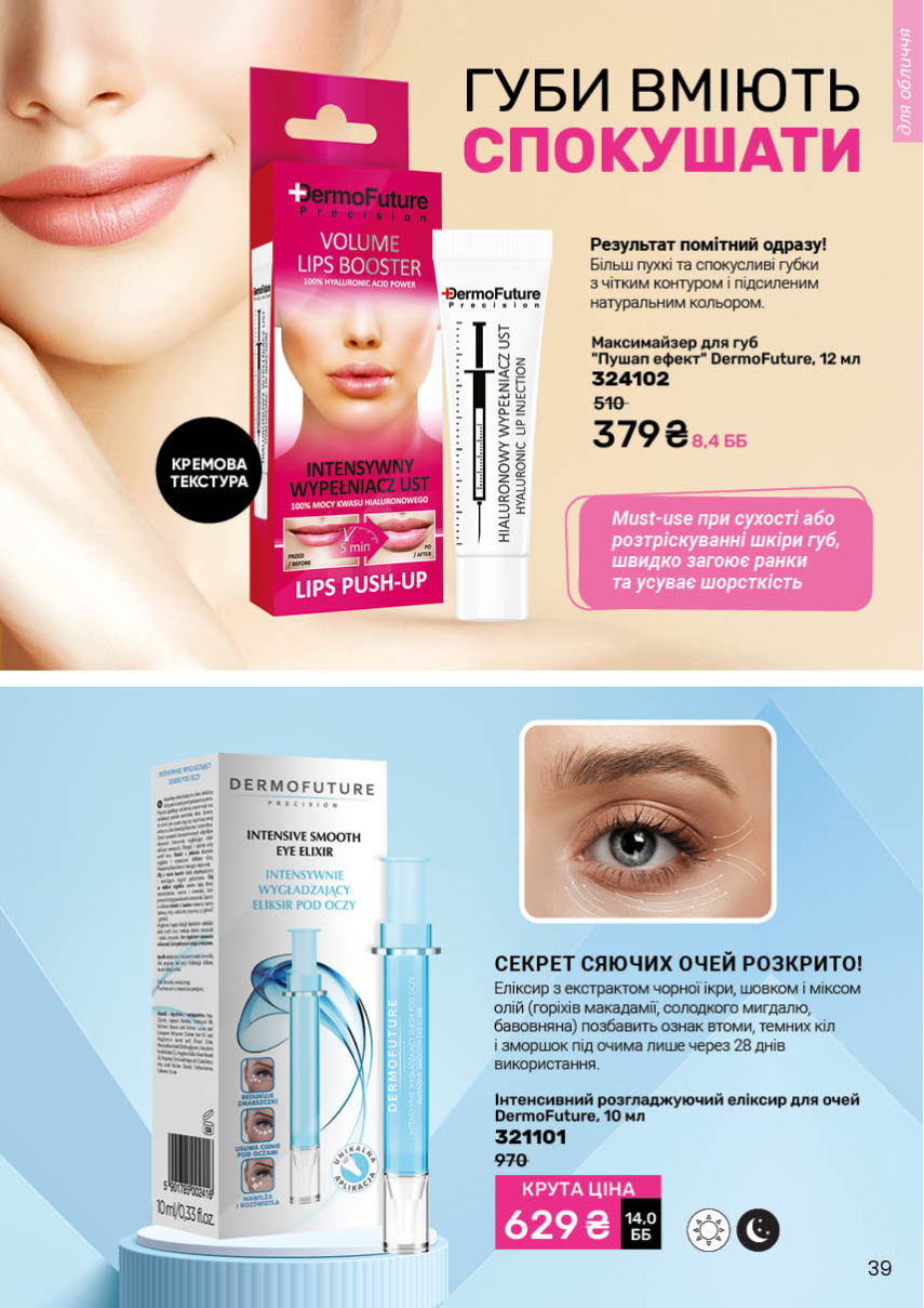 Каталог №1 - 2026