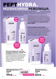 Каталог №1 - 2026