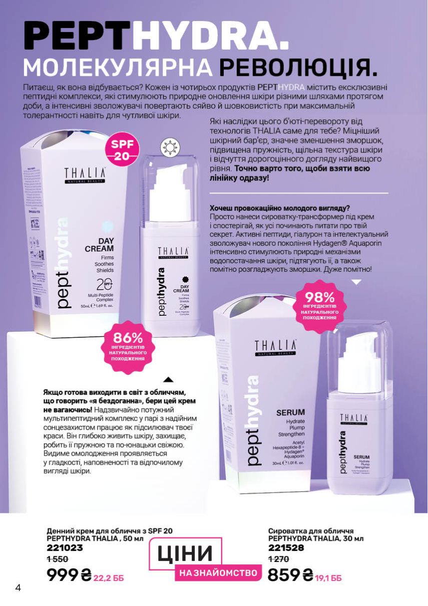 Каталог №1 - 2026