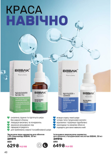 Каталог №1 - 2026