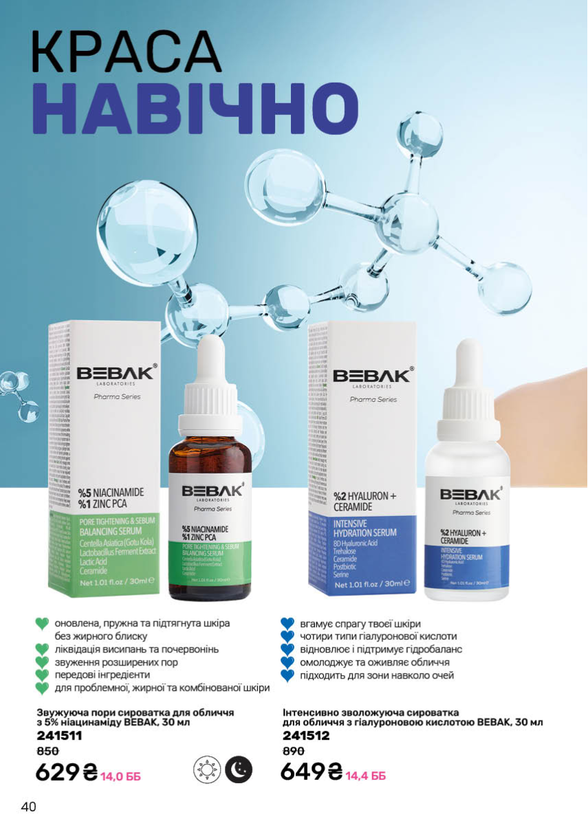 Каталог №1 - 2026