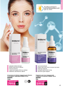 Каталог №1 - 2026