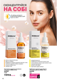 Каталог №1 - 2026