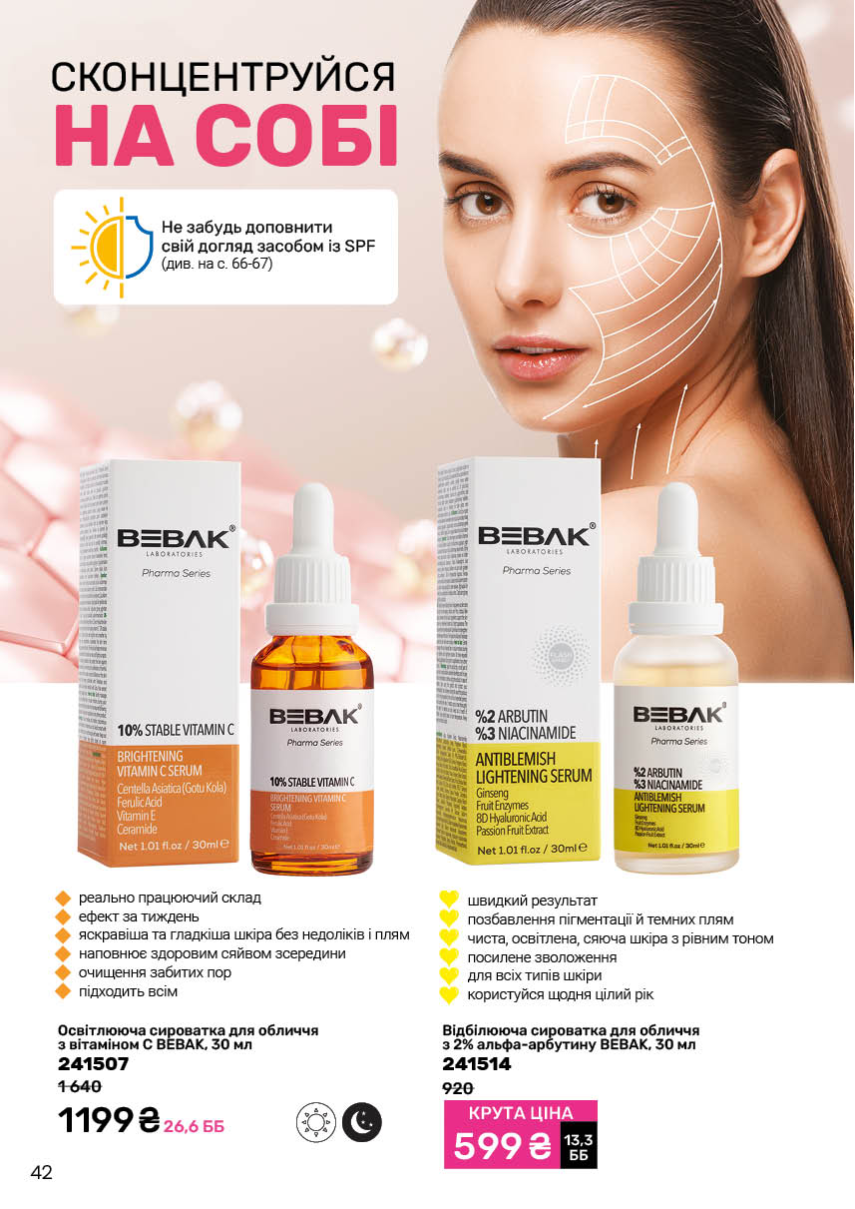 Каталог №1 - 2026