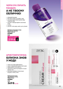 Каталог №1 - 2026