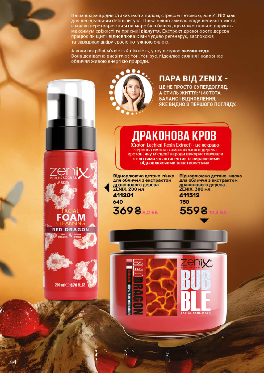 Каталог №1 - 2026