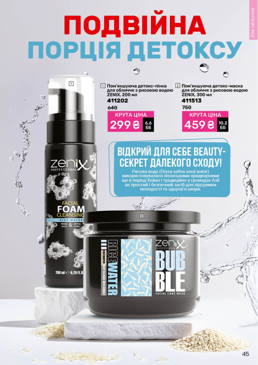 Каталог №1 - 2026