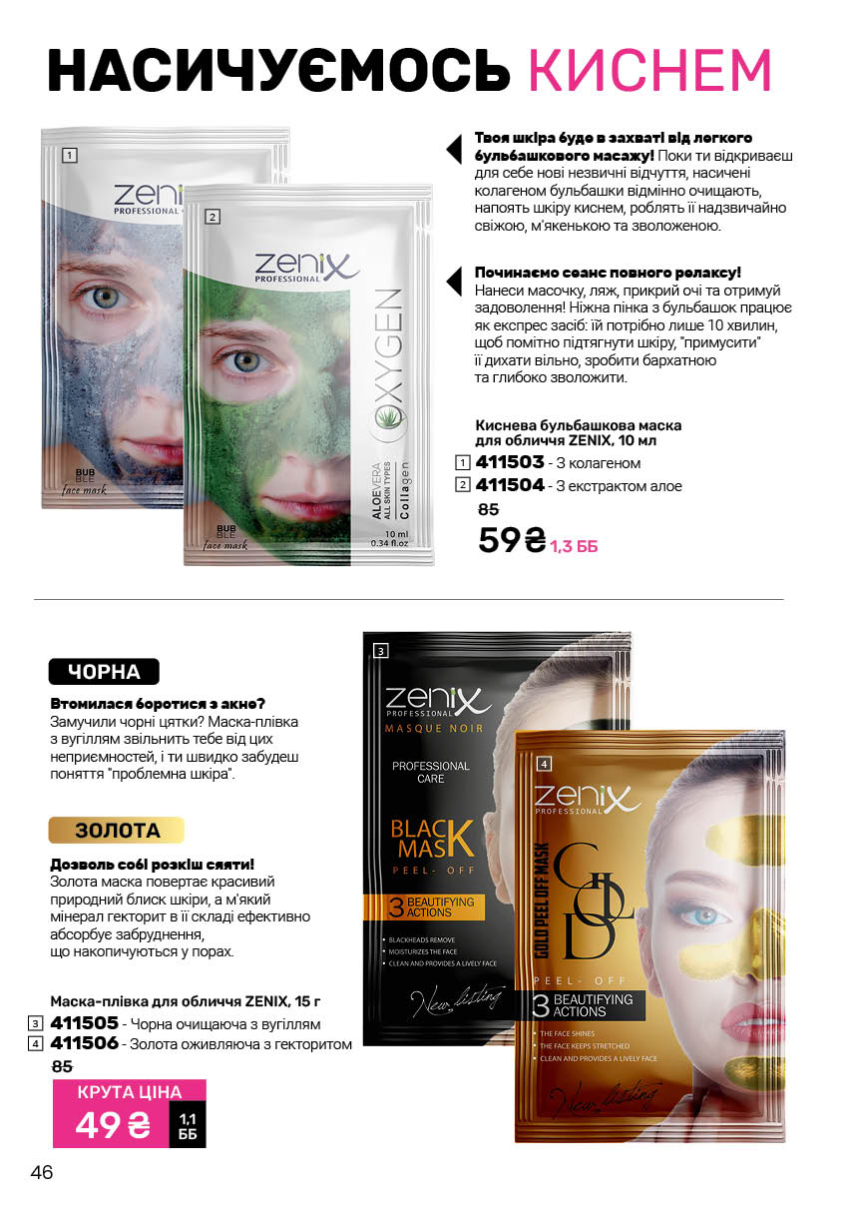 Каталог №1 - 2026