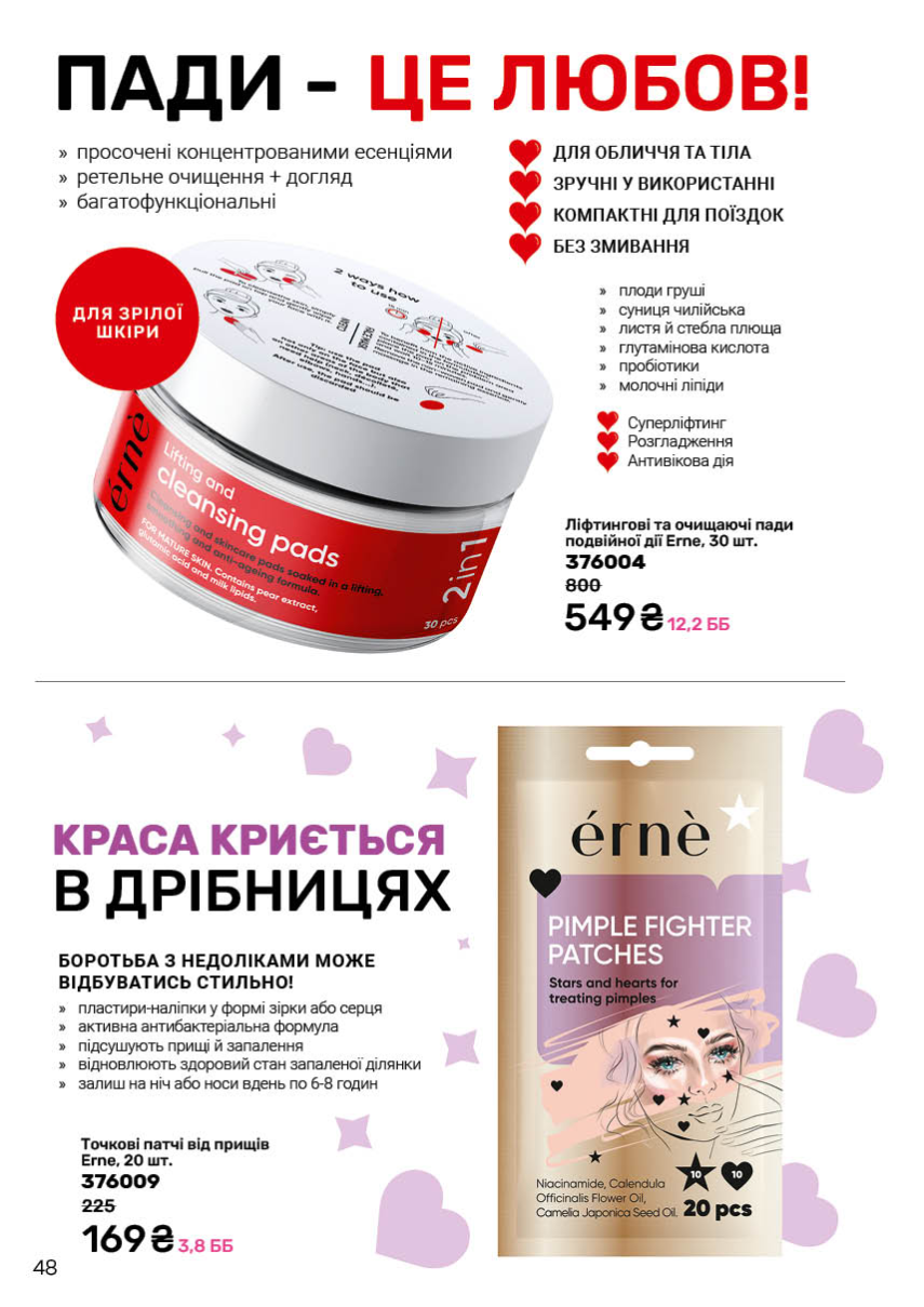 Каталог №1 - 2026