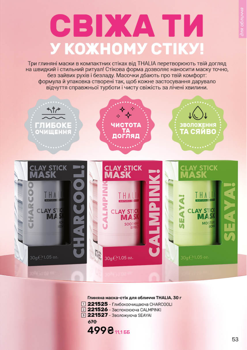 Каталог №1 - 2026