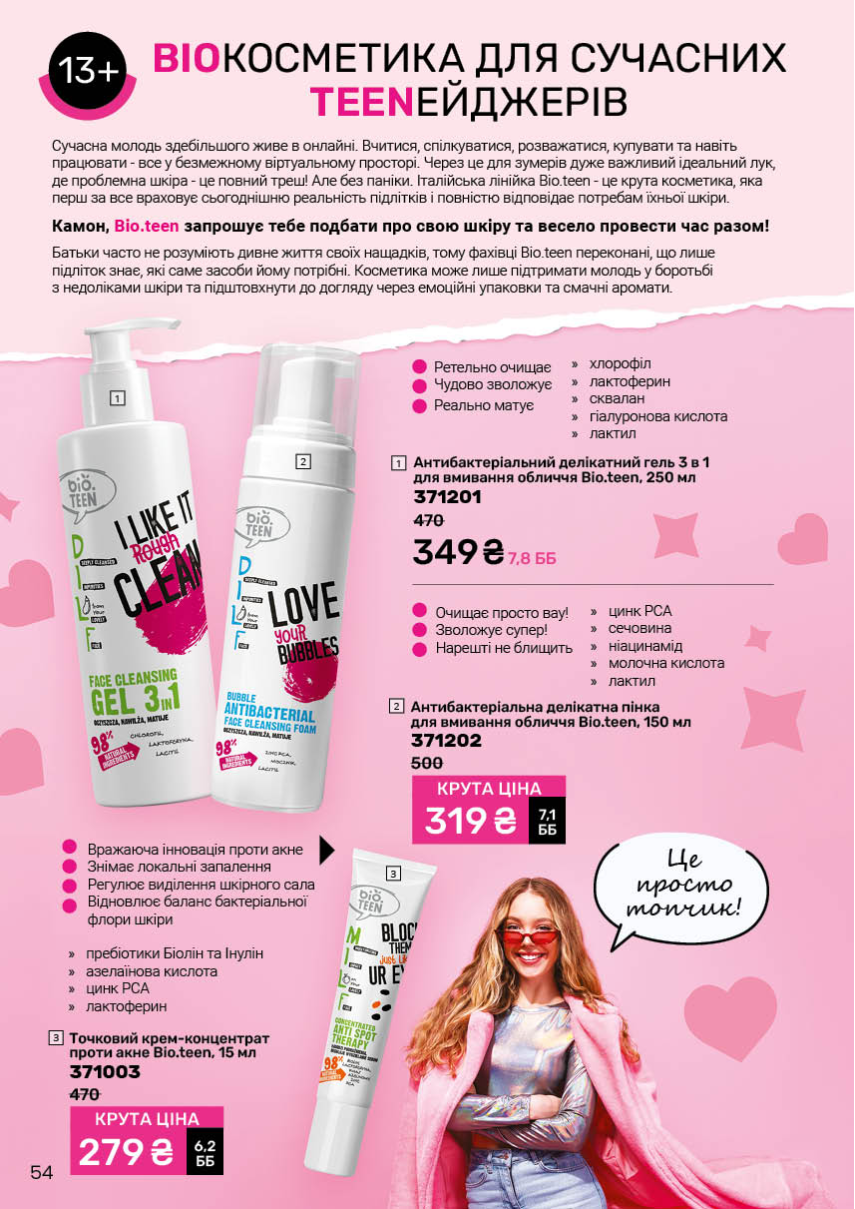 Каталог №1 - 2026