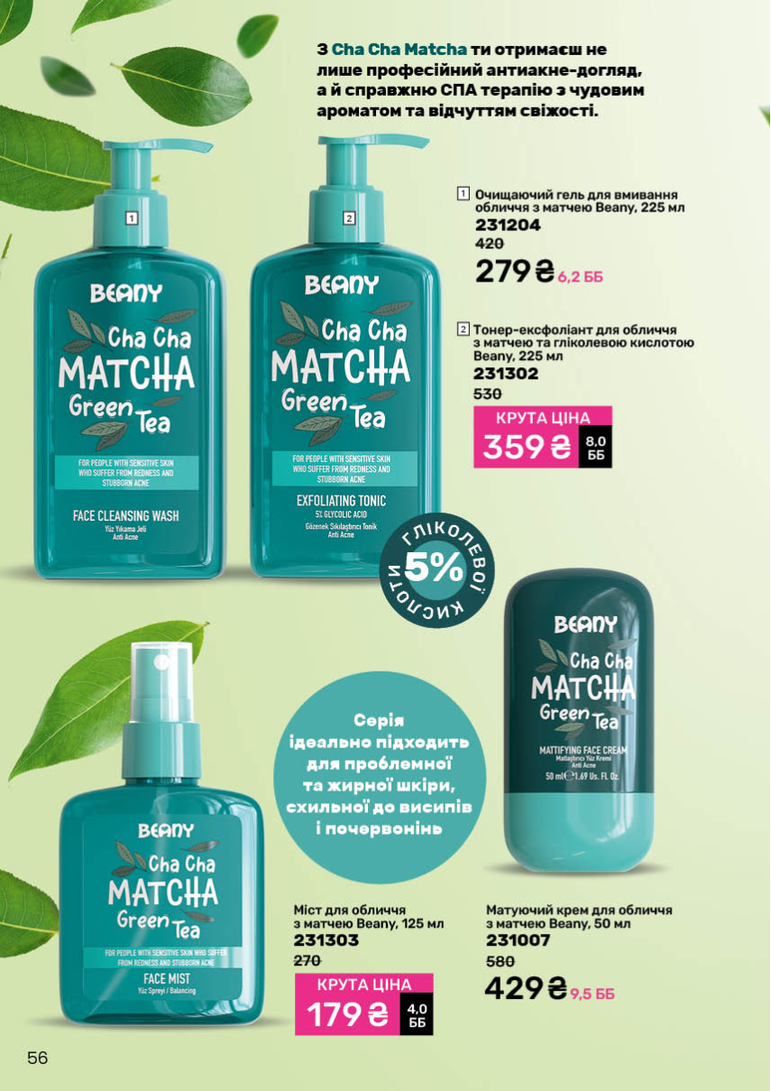 Каталог №1 - 2026