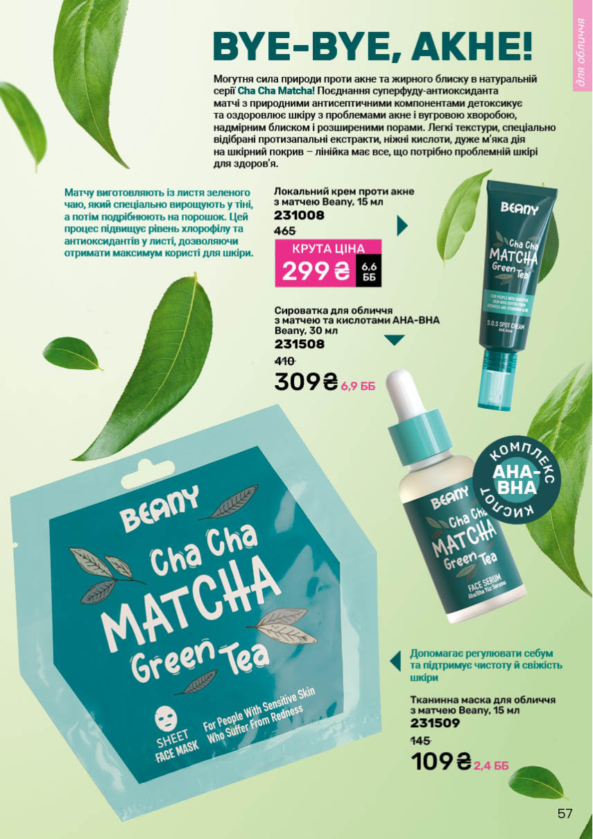 Каталог №1 - 2026