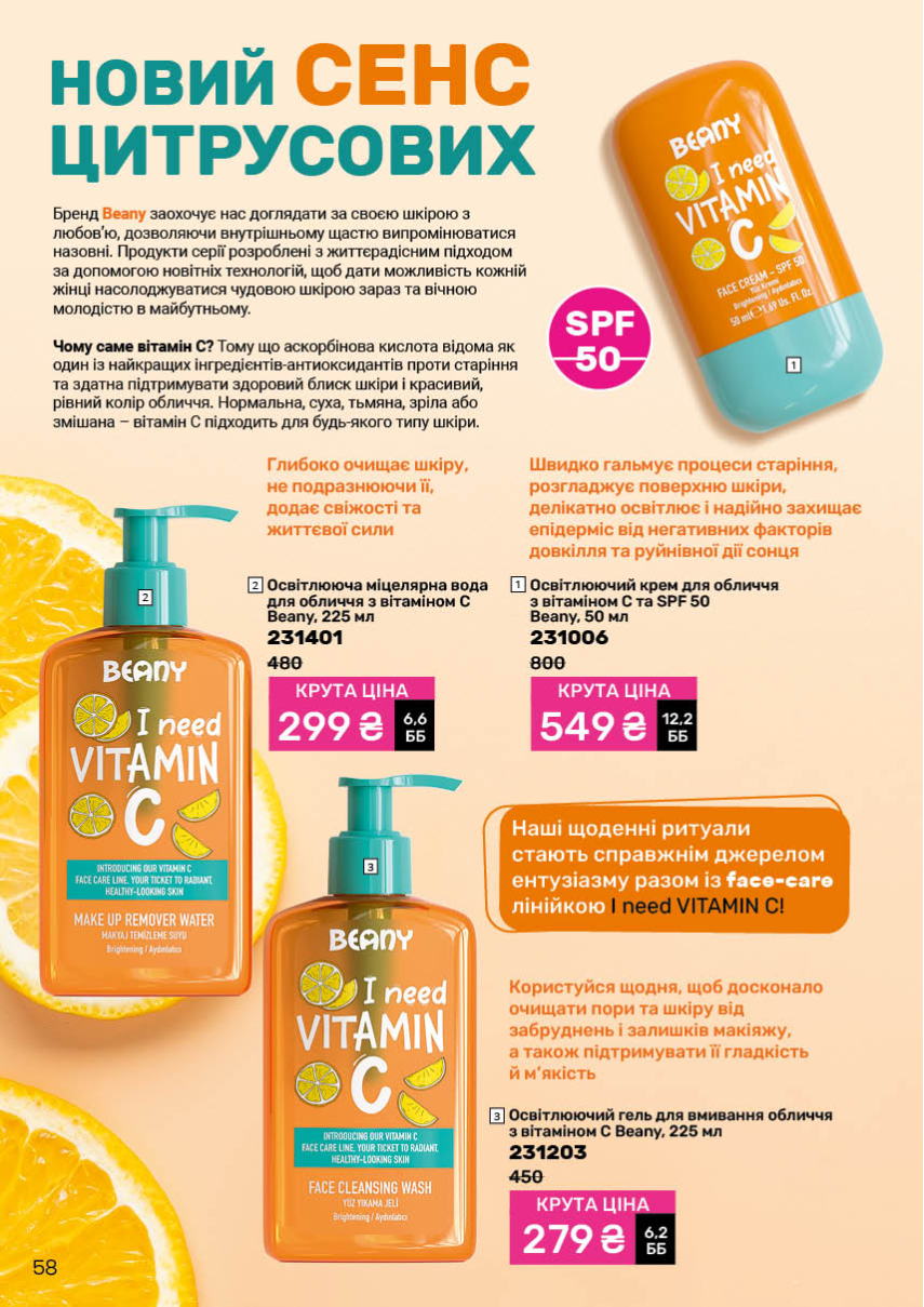 Каталог №1 - 2026