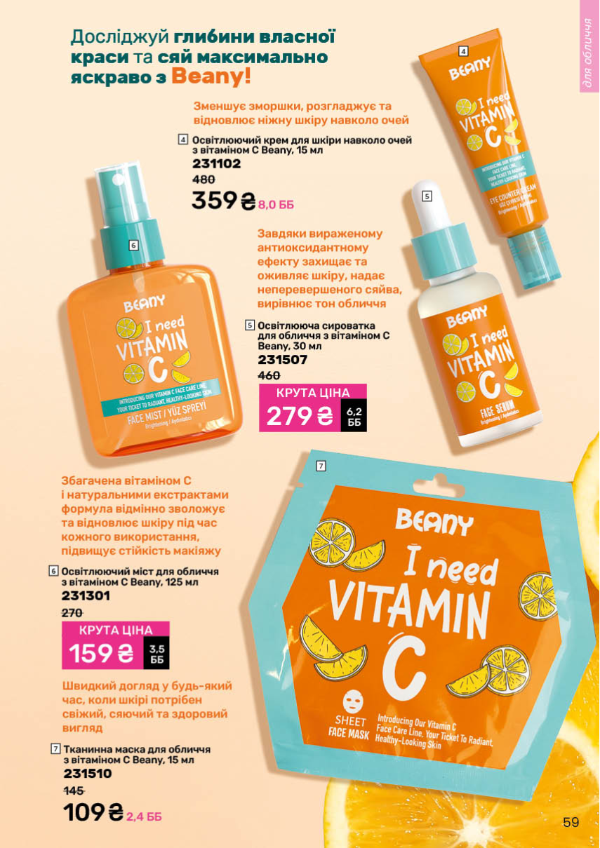 Каталог №1 - 2026