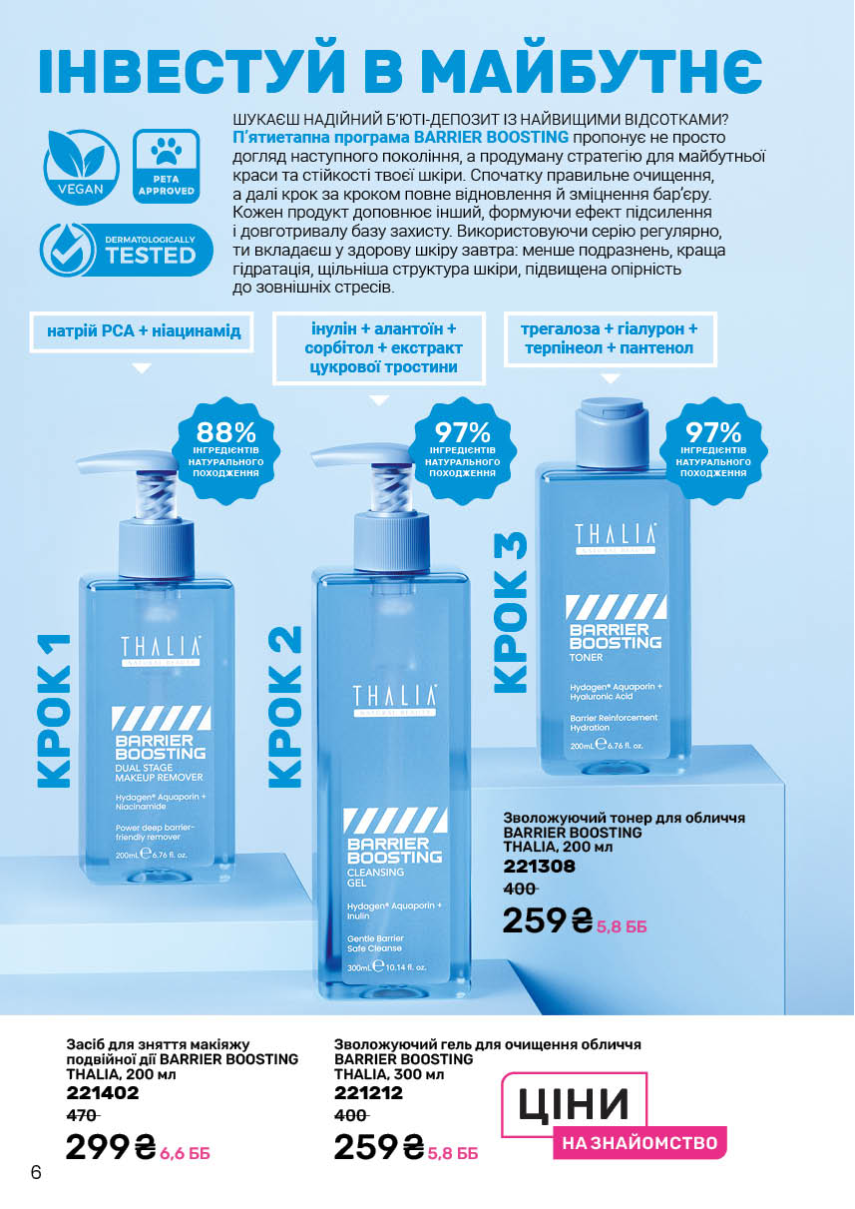 Каталог №1 - 2026