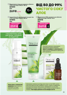 Каталог №1 - 2026