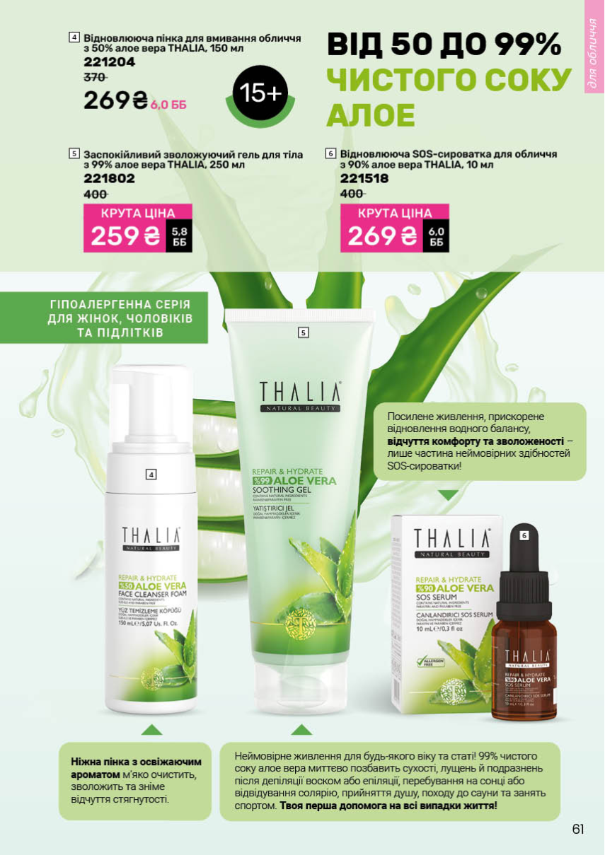 Каталог №1 - 2026