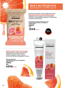 Каталог №1 - 2026