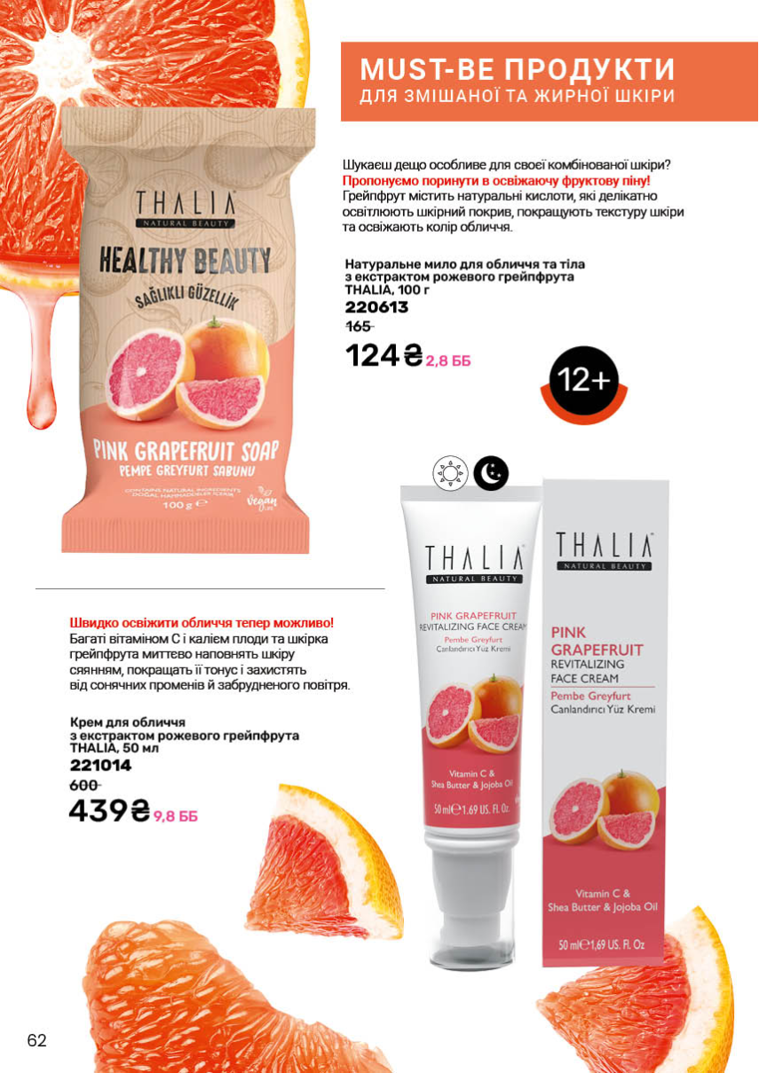 Каталог №1 - 2026