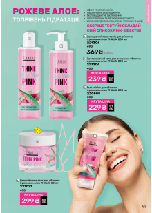 Каталог №1 - 2026