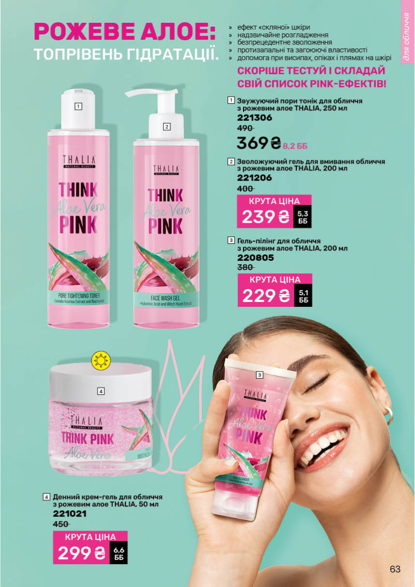 Каталог №1 - 2026