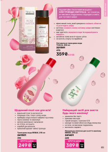 Каталог №1 - 2026