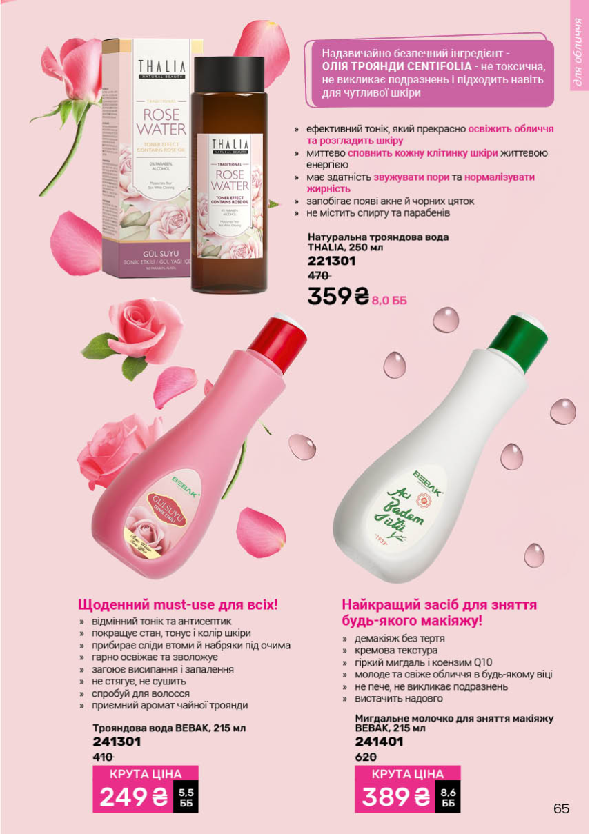 Каталог №1 - 2026