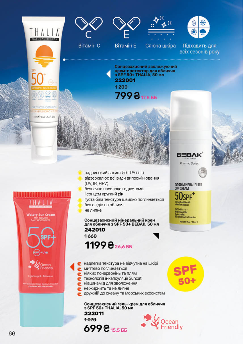 Каталог №1 - 2026