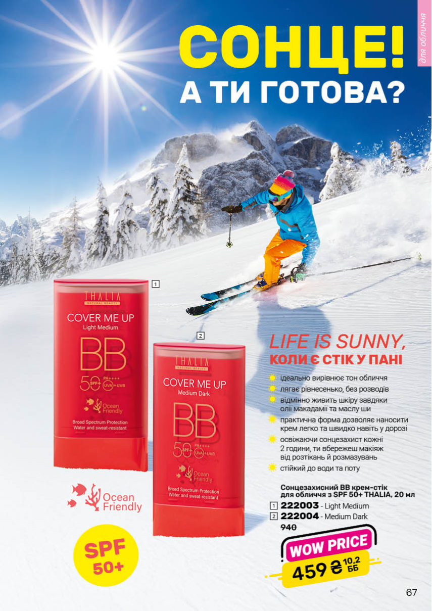 Каталог №1 - 2026