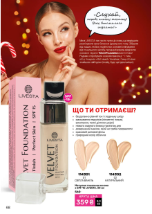 Каталог №1 - 2026