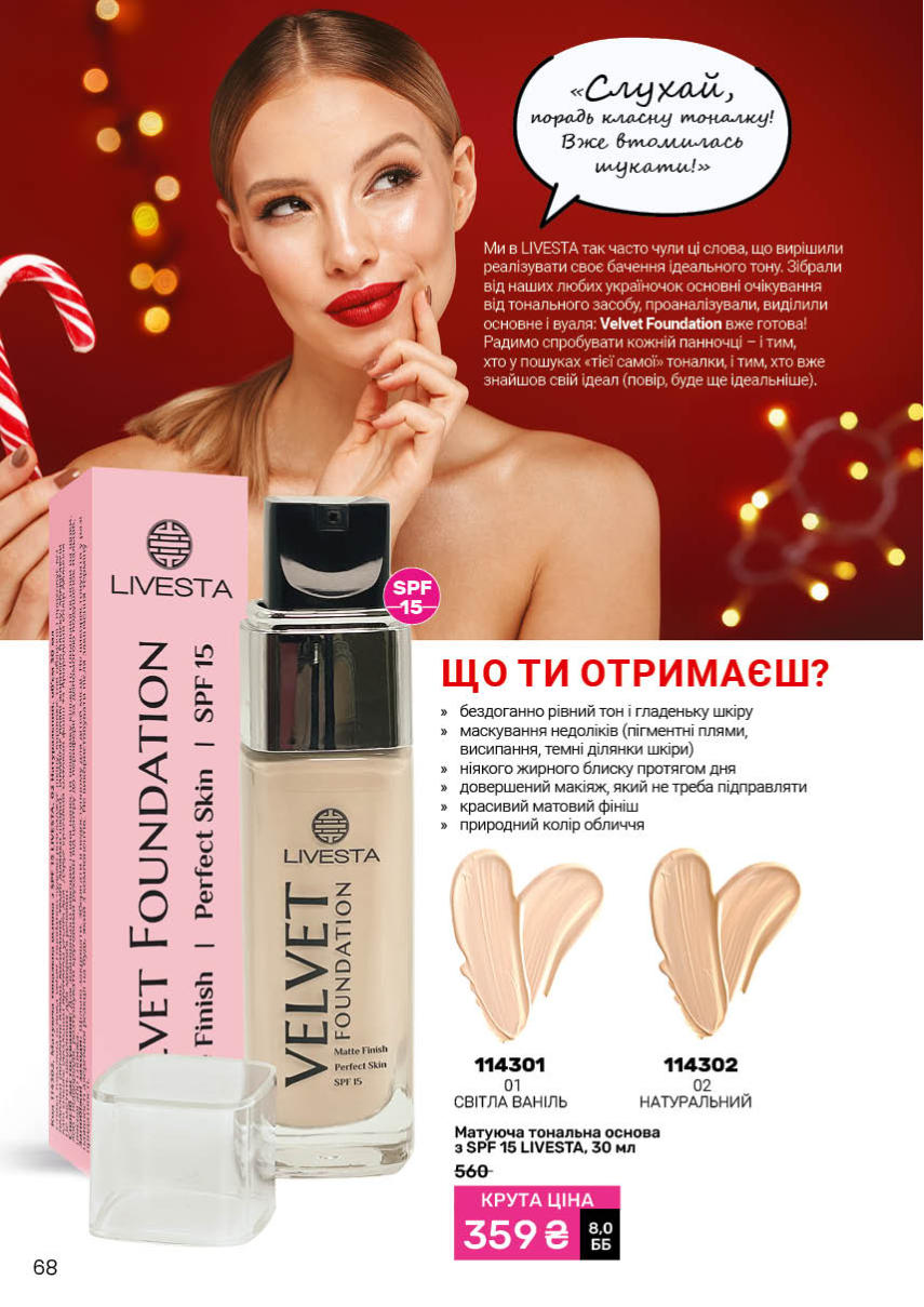 Каталог №1 - 2026