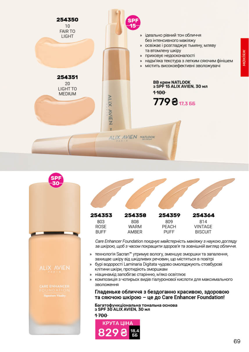 Каталог №1 - 2026