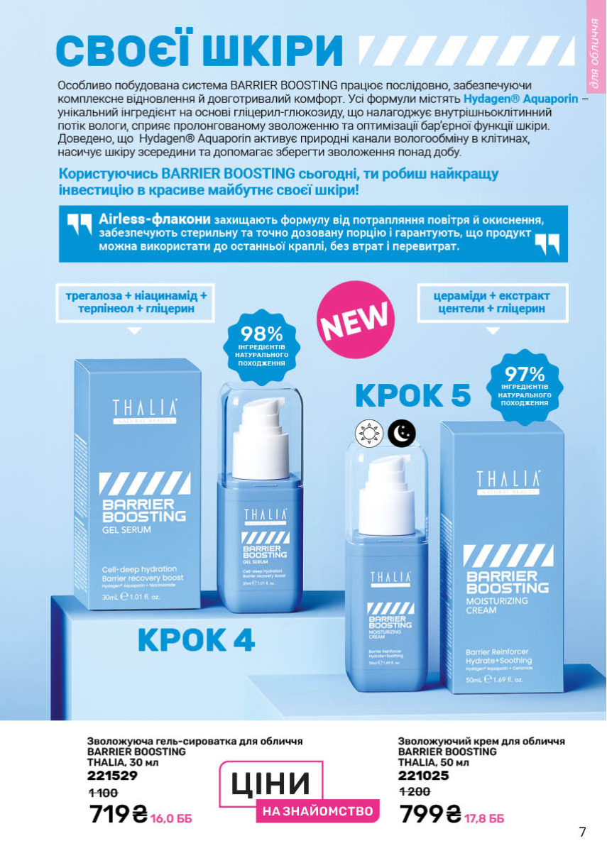 Каталог №1 - 2026