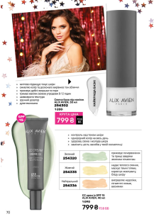 Каталог №1 - 2026