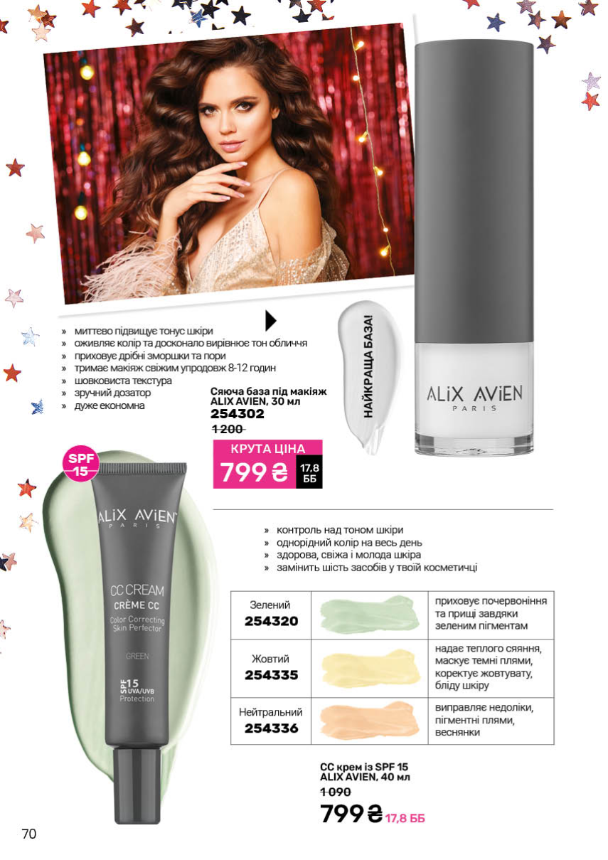 Каталог №1 - 2026