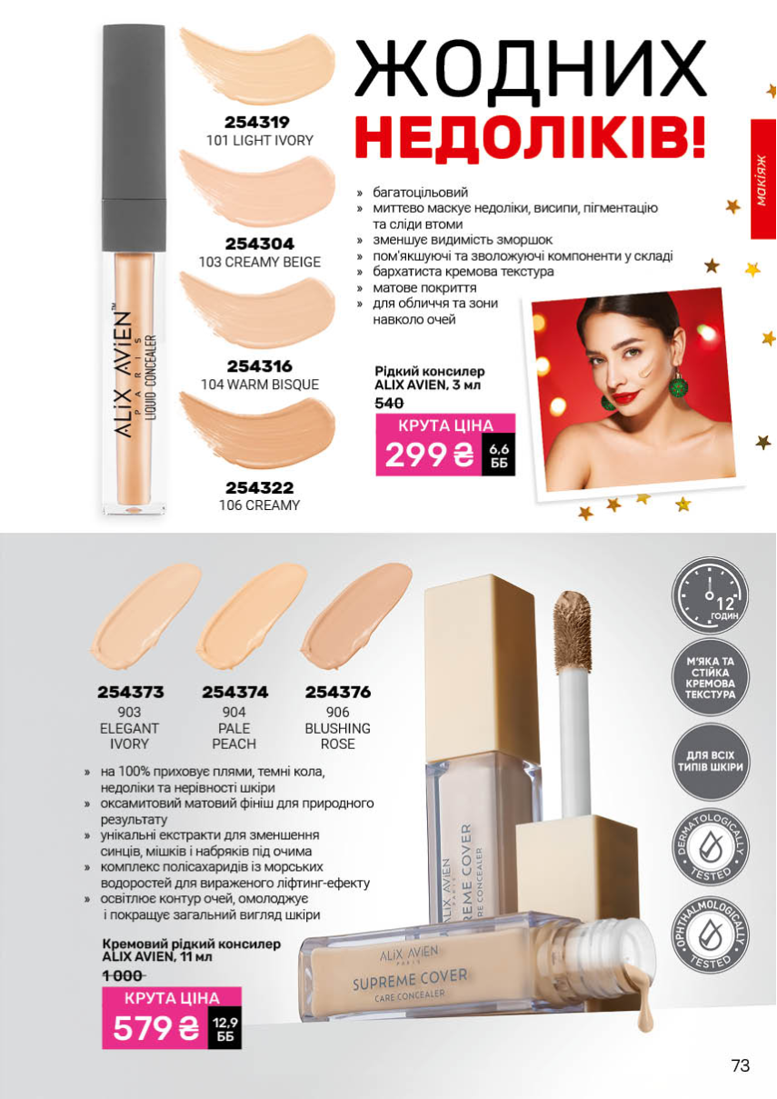 Каталог №1 - 2026