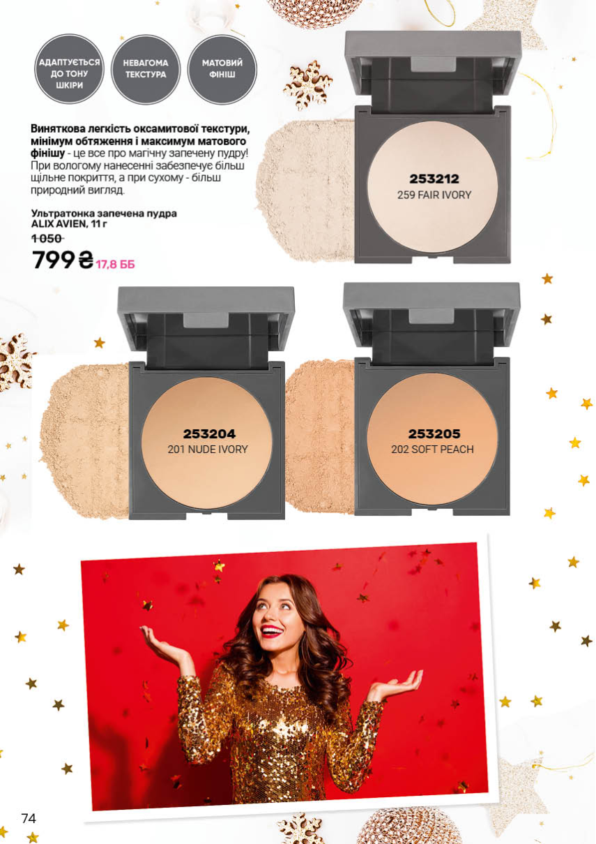 Каталог №1 - 2026