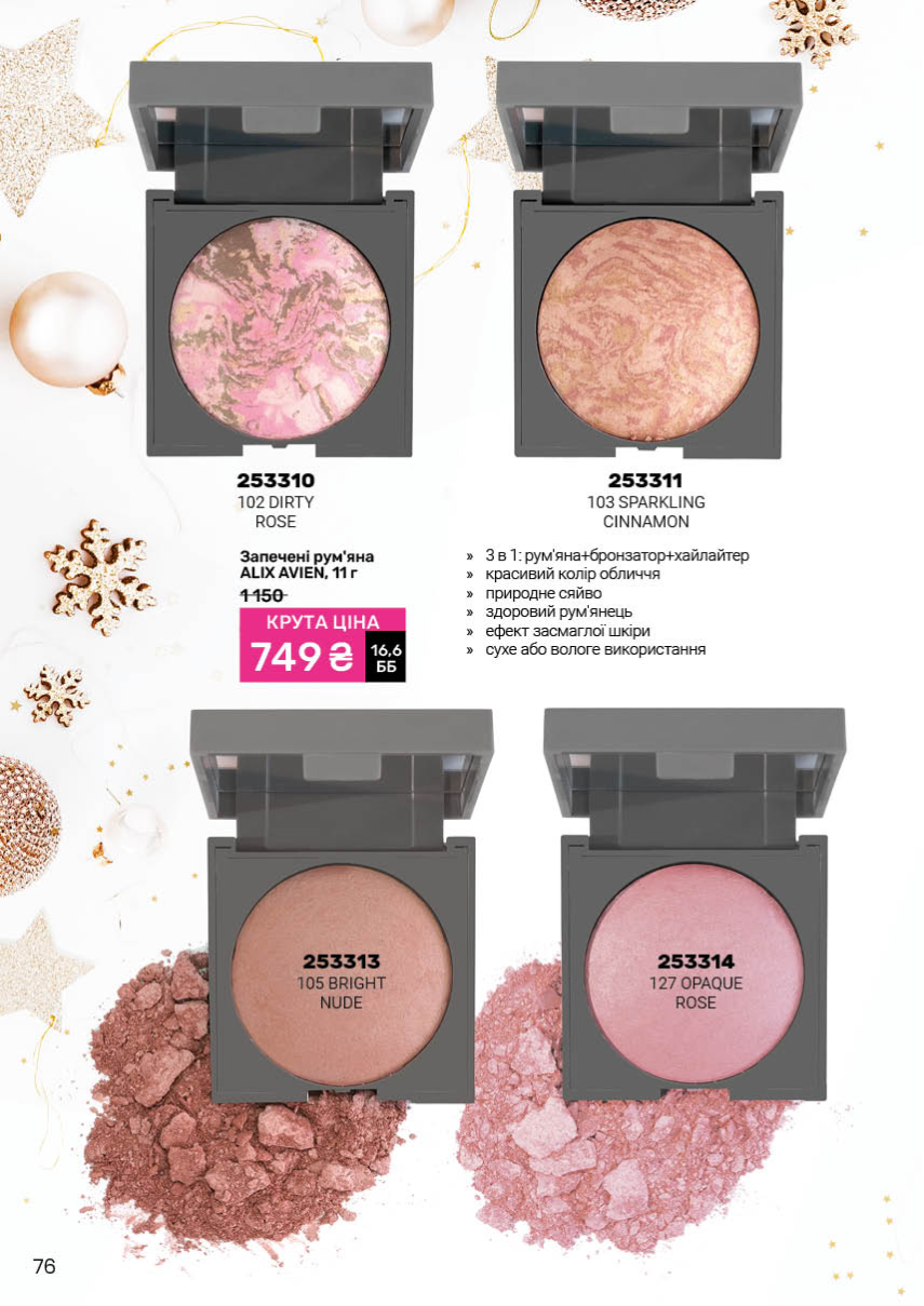 Каталог №1 - 2026