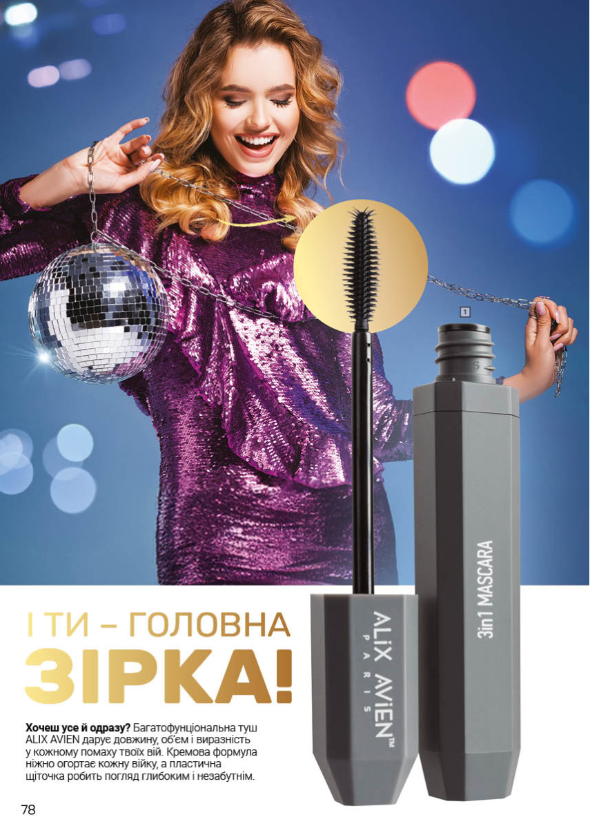 Каталог №1 - 2026