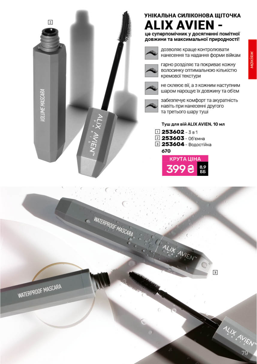 Каталог №1 - 2026