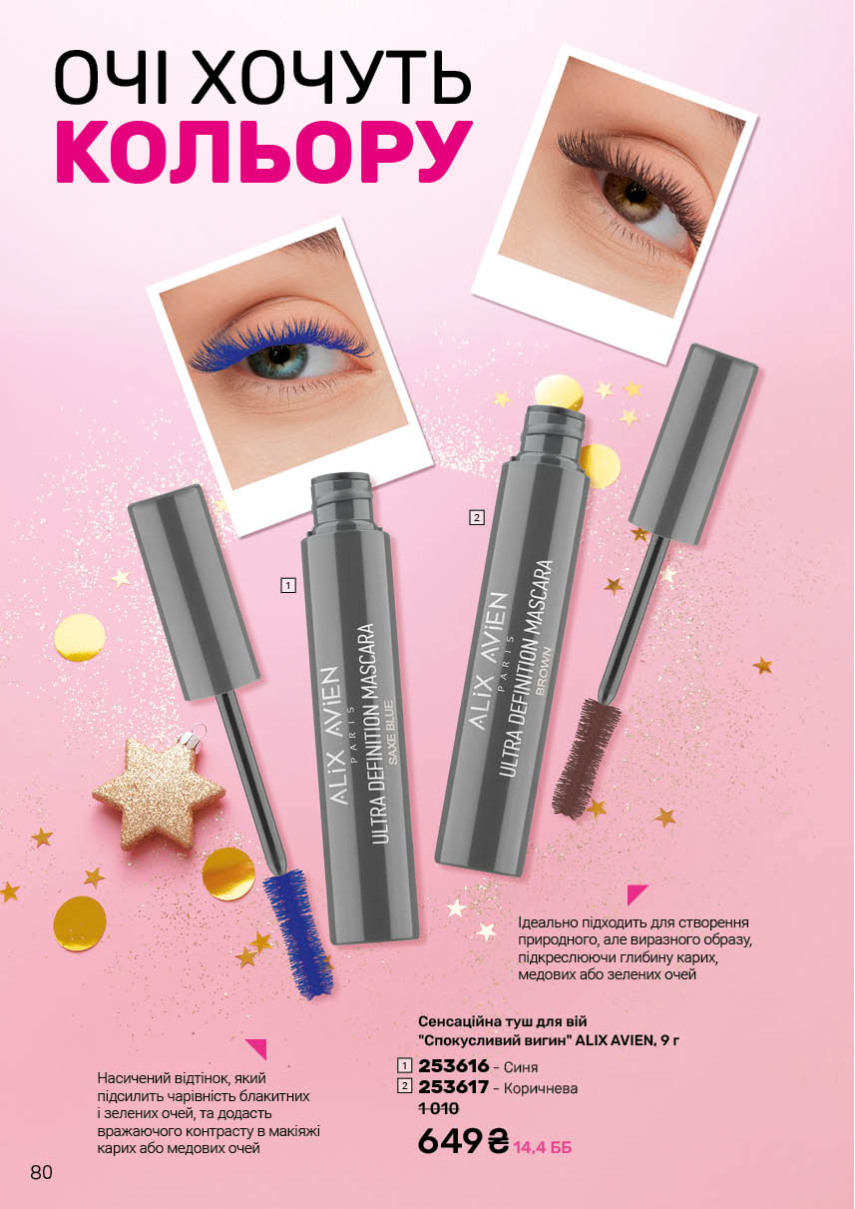 Каталог №1 - 2026