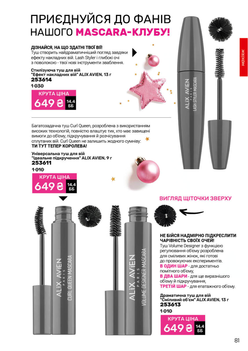 Каталог №1 - 2026