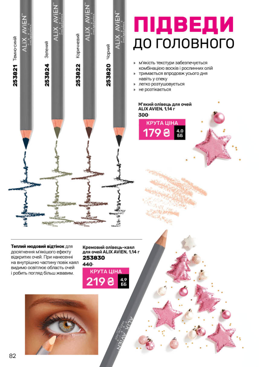 Каталог №1 - 2026