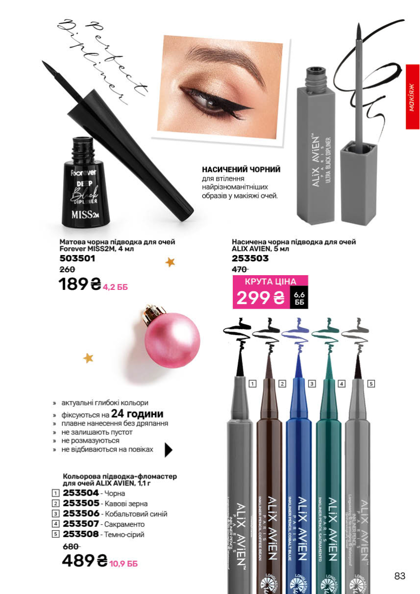 Каталог №1 - 2026