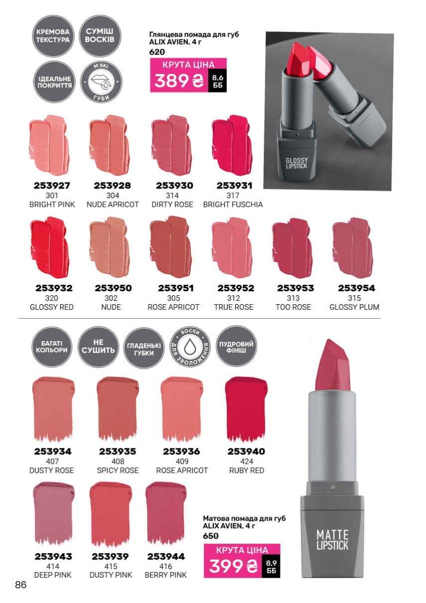 Каталог №1 - 2026