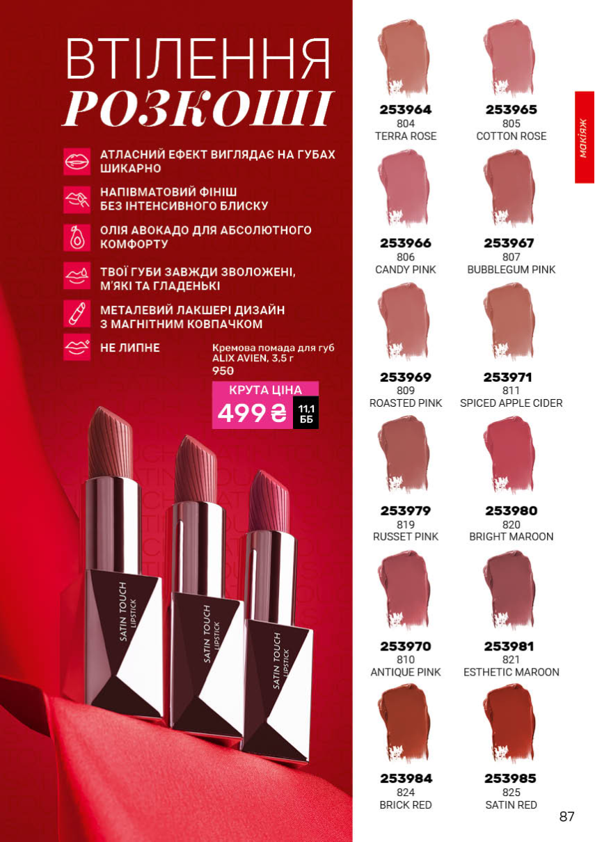 Каталог №1 - 2026