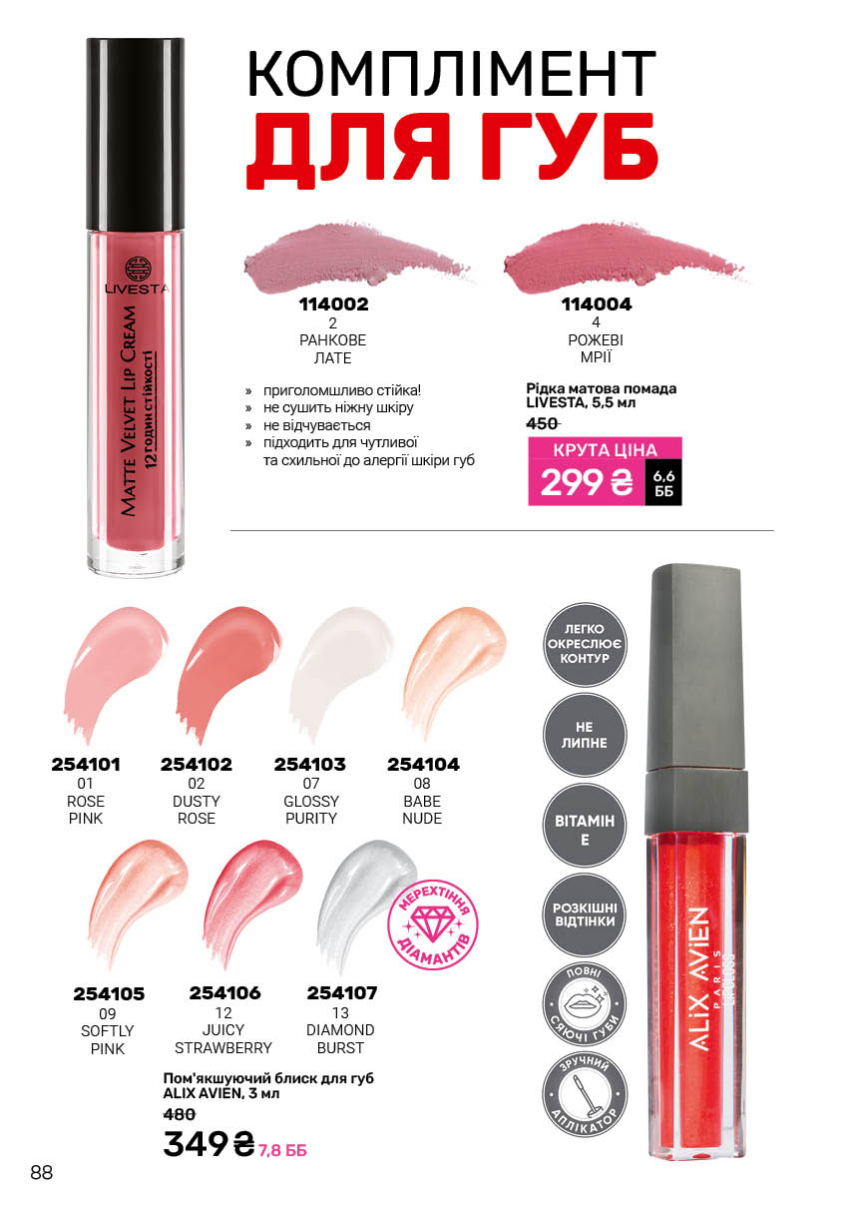 Каталог №1 - 2026